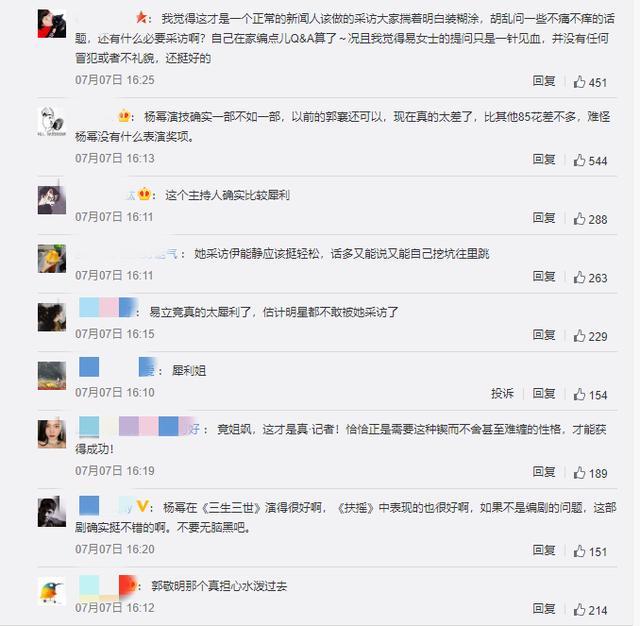 易立竞|揭万茜“假面”，让伊能静翻车，黄圣依在她面前收敛锋芒，易立竞何方神圣？