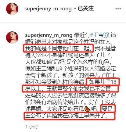 马蓉|马蓉再次表态，点赞不同意王宝强娶冯清的博文，声称为儿子好