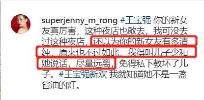 马蓉|马蓉再次表态，点赞不同意王宝强娶冯清的博文，声称为儿子好