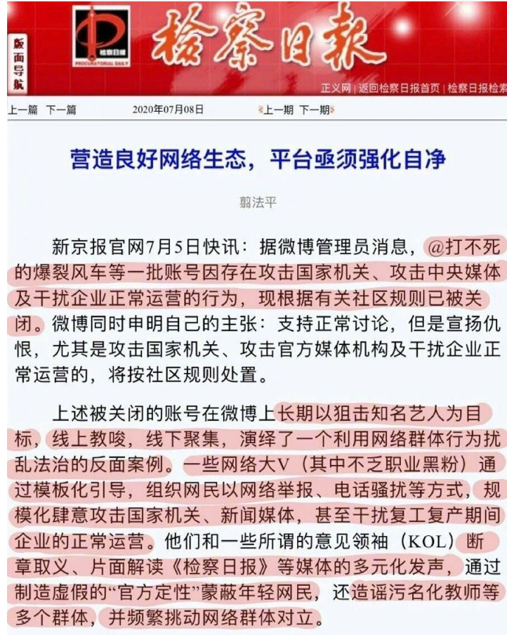 肖战|肖战粉丝“买”逝者微博号打榜 别让你的偶像成为下一个林湘