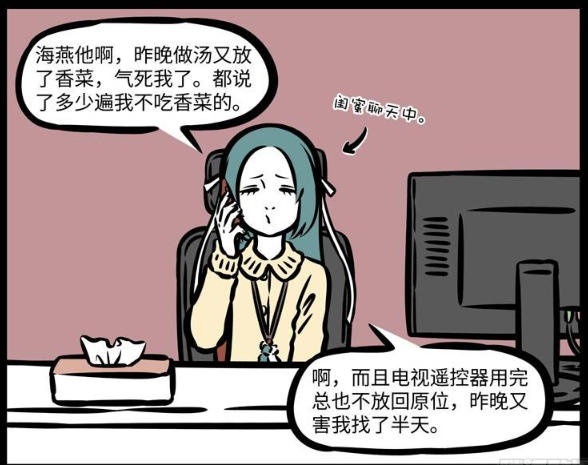 爆笑漫画 刑天带上 友情之斧 砍断世间一切恩怨成就和谐友谊 腾讯新闻