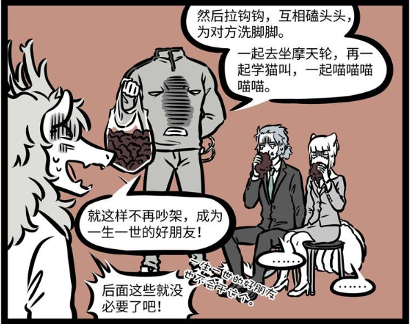 爆笑漫画 刑天带上 友情之斧 砍断世间一切恩怨成就和谐友谊 腾讯新闻