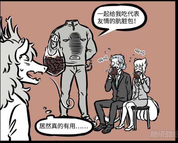 爆笑漫画 刑天带上 友情之斧 砍断世间一切恩怨成就和谐友谊 腾讯新闻