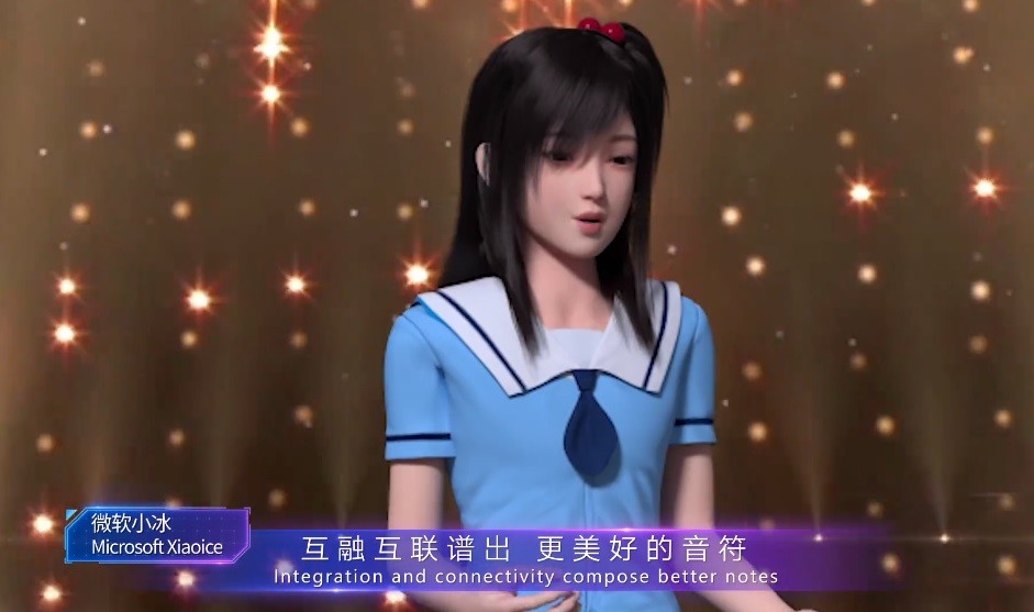 微软小冰联合其他ai演唱的智联家园歌曲发布