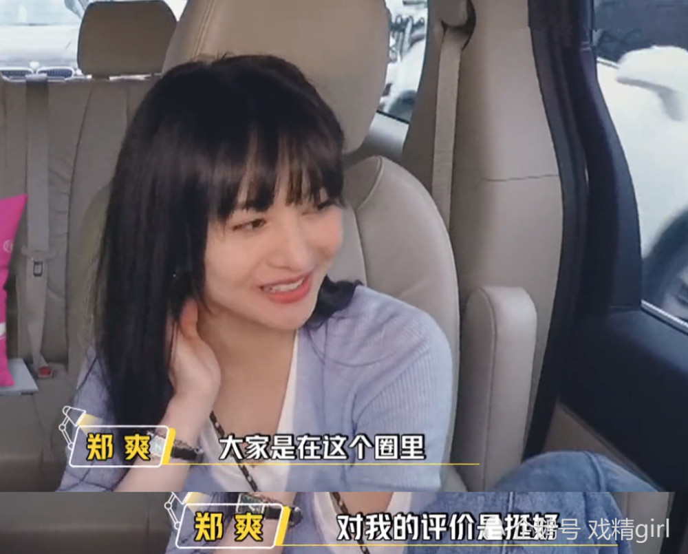 郑爽|郑爽称演过那么多角色：觉得自己最可爱！见到失明流浪狗瞬间落泪