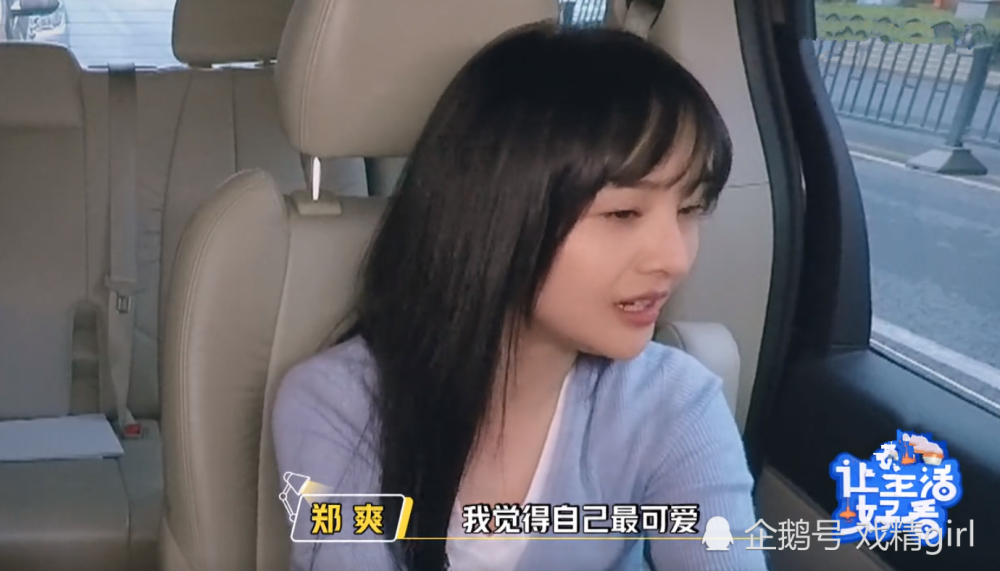 郑爽|郑爽称演过那么多角色：觉得自己最可爱！见到失明流浪狗瞬间落泪