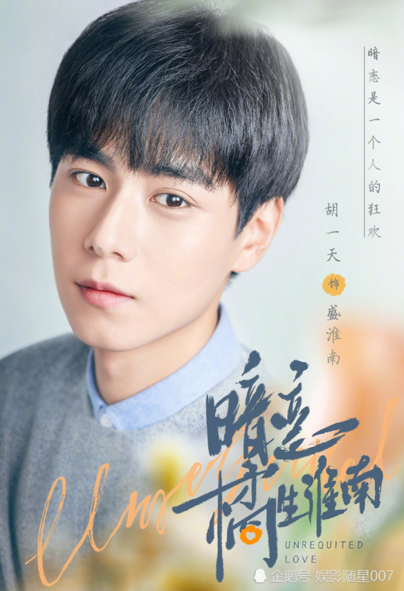 暗恋橘生淮南|《橘生淮南》上线2020，“二胡拍档”强强联手，配角更是童年偶像