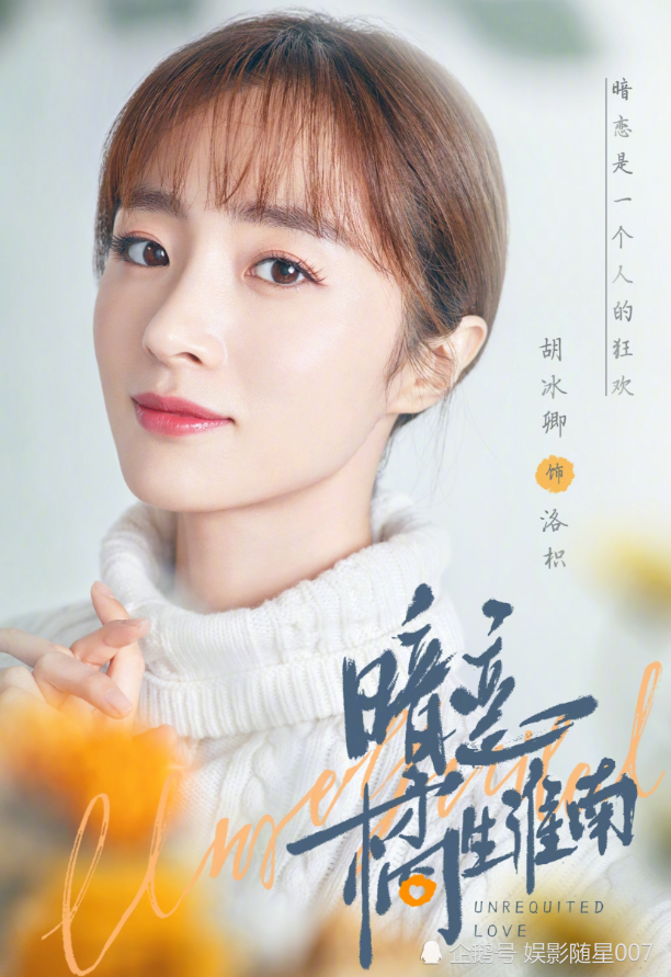 暗恋橘生淮南|《橘生淮南》上线2020，“二胡拍档”强强联手，配角更是童年偶像