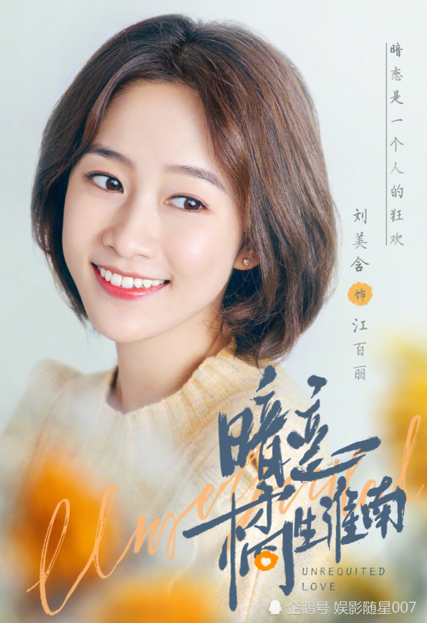 暗恋橘生淮南|《橘生淮南》上线2020，“二胡拍档”强强联手，配角更是童年偶像