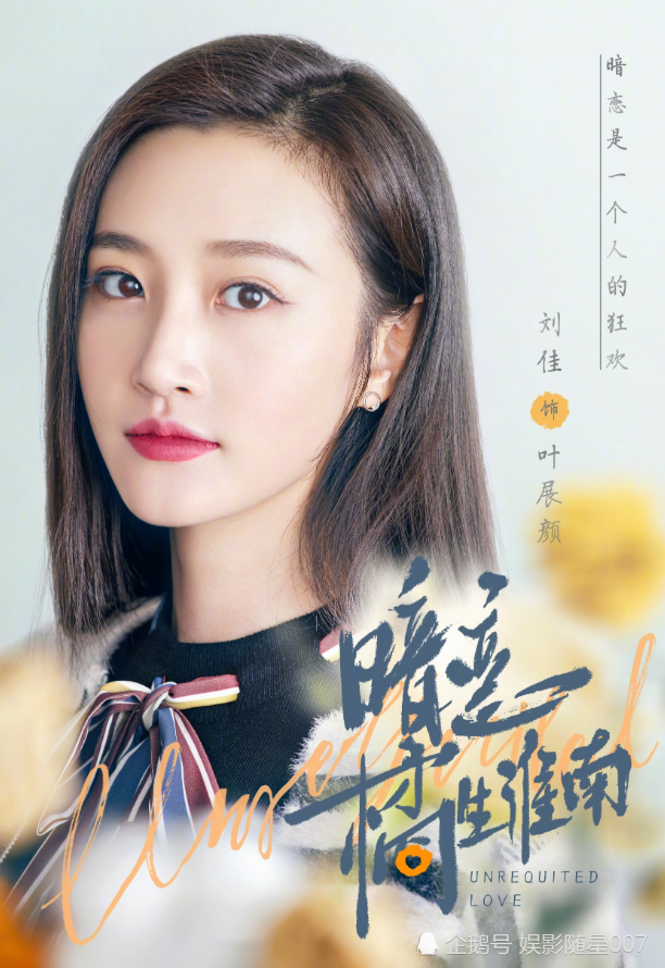 暗恋橘生淮南|《橘生淮南》上线2020，“二胡拍档”强强联手，配角更是童年偶像