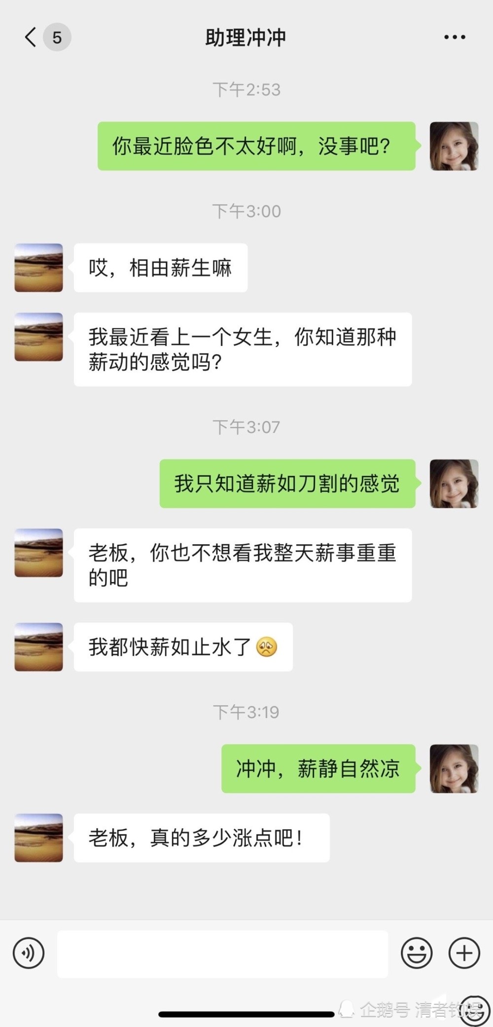 岳云鹏|助理冲冲用爬山梗在线卑微求回来，岳云鹏：我这辈子都离不开冲冲