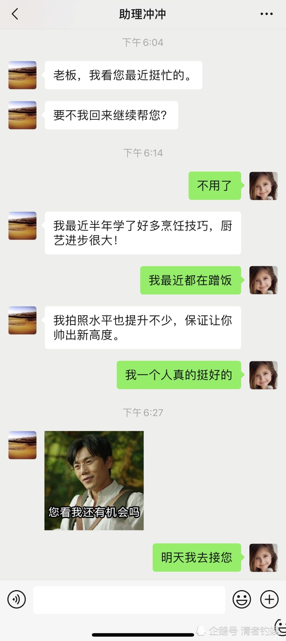 岳云鹏|助理冲冲用爬山梗在线卑微求回来，岳云鹏：我这辈子都离不开冲冲