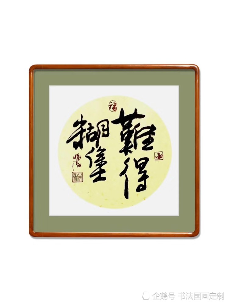 书法|书法定制，斗方系列《笔落惊风雨，淡泊明志，如意，立德树人，心想事成》