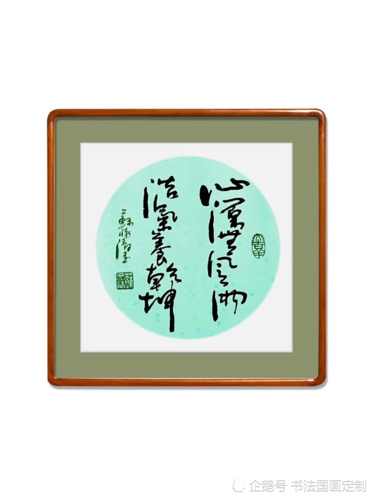 书法|书法定制，斗方系列《笔落惊风雨，淡泊明志，如意，立德树人，心想事成》