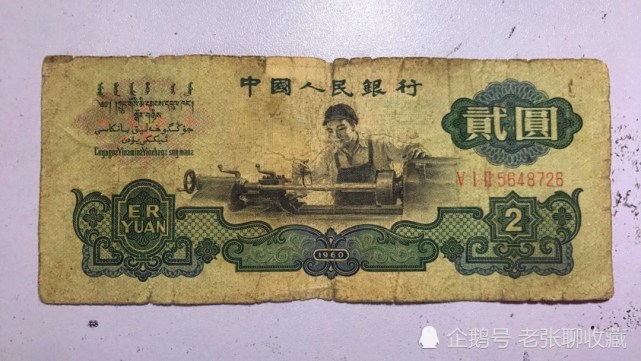 2元纸币中的明星品种,一张能卖1400元,谁家能找到?