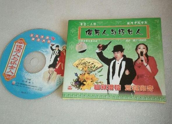 赵本山|“戏弄”李咏，爆红后拒绝赵本山，东北笑星孙小宝到底有何本事？