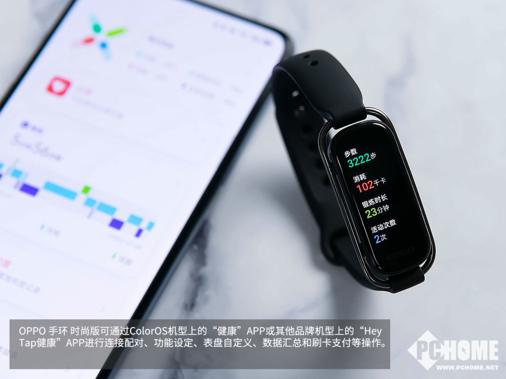健康交互美麗怡人oppo手環時尚版上手體驗