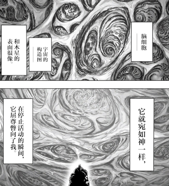 一拳超人175话神的真面目揭晓琦玉老师陷入两难境地