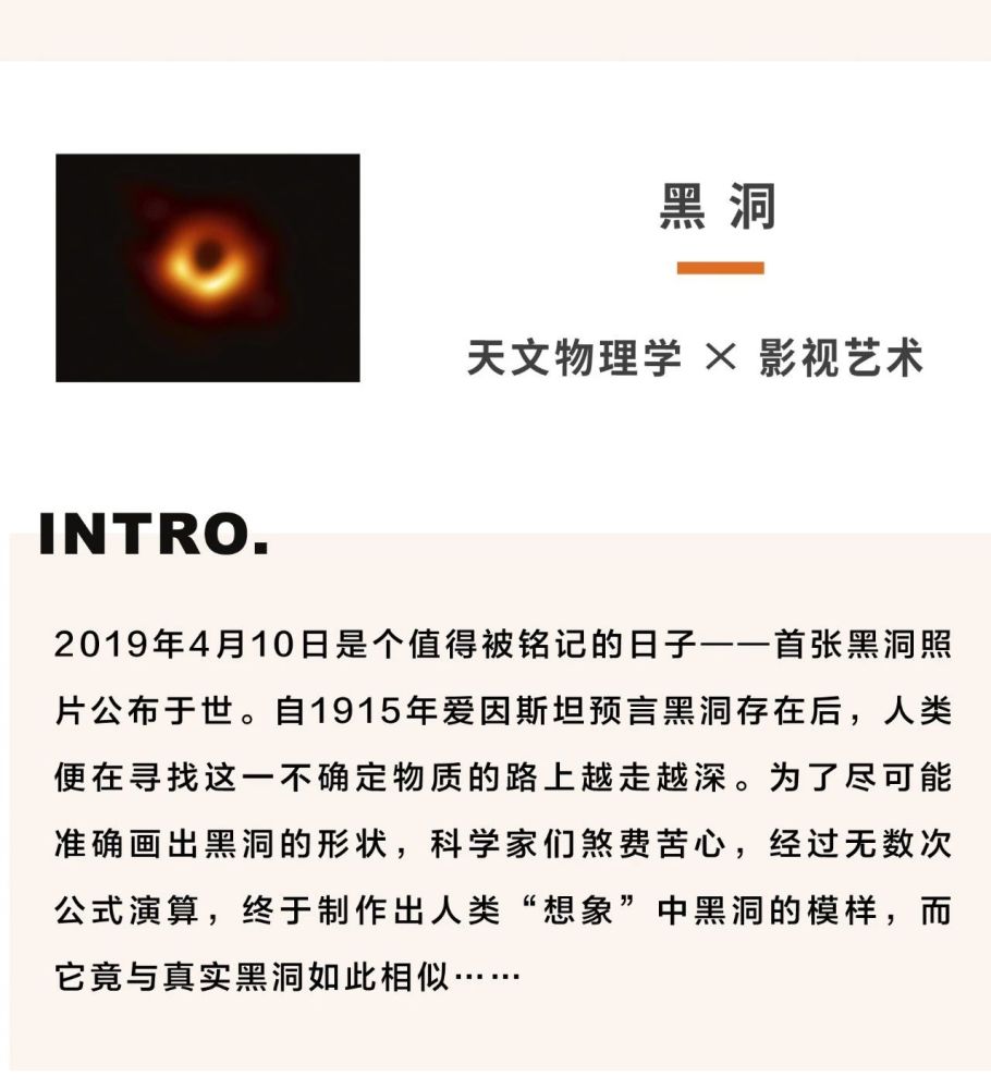 黑洞|吸收一切光线的黑洞，是如何被我们看见的？黑洞照片的来源之谜