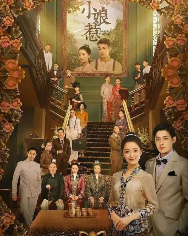 戴向宇靠 小娘惹 翻红 藏了四年的老婆 是我们都熟悉的她 小娘惹 戴向宇 山本洋介 陈紫函