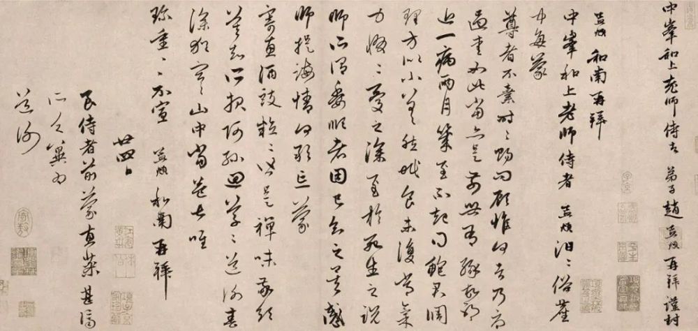 俗尘帖|赵孟頫《俗尘帖》，读千遍也不厌倦！