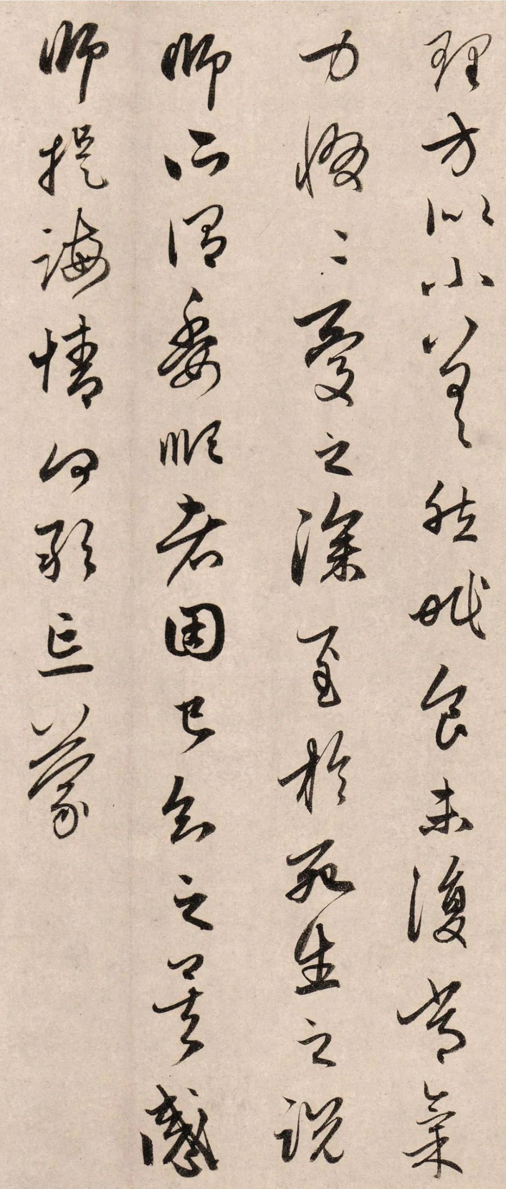 俗尘帖|赵孟頫《俗尘帖》，读千遍也不厌倦！