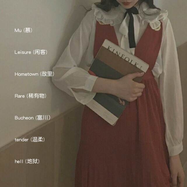 英文网名 小众文案 我还没来得及炫耀你 你就不是我的了