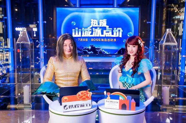 直播带货老板拼了梁建章cos海王在重庆解锁暑期旅行密码