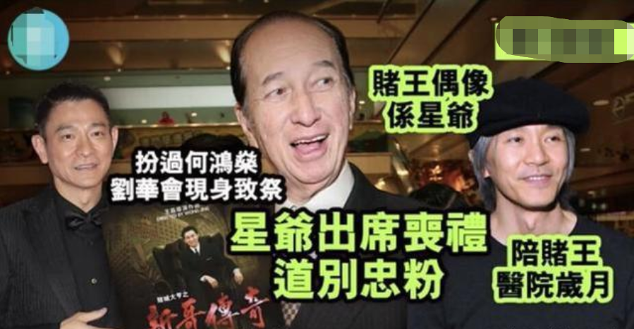 邓永祥|赌王好友、娶过四任妻子，去世后妻儿争产大闹灵堂，故事拍成电视剧震撼全港