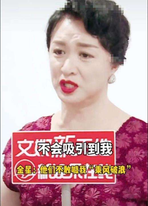 乘风破浪的姐姐|金星diss《乘风破浪的姐姐》，称其中间有内幕，姐去的话就不会存在猫腻