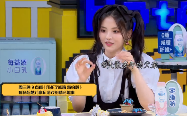 杨超越|杨超越啃排骨，猛女吃法打了多少女明星的脸啊！