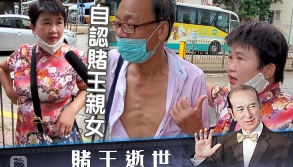 窦骁|赌王再传私生女？60岁大妈现身灵堂自曝身份，说话却颠三倒四