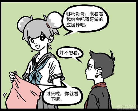 搞笑漫画 地涌成立金吒 后援会 各种道具为金吒打call