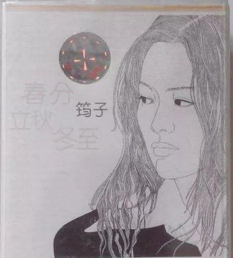 高晓松|20年前，筠子一身红衣去世，为何高晓松和汪峰都脱不了干系？