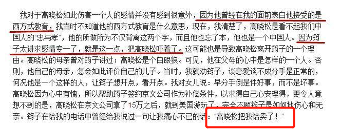 高晓松|20年前，筠子一身红衣去世，为何高晓松和汪峰都脱不了干系？