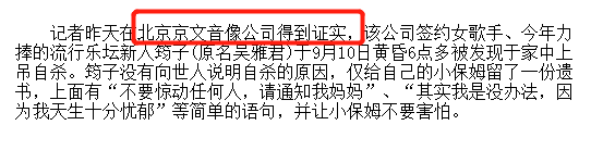 高晓松|20年前，筠子一身红衣去世，为何高晓松和汪峰都脱不了干系？