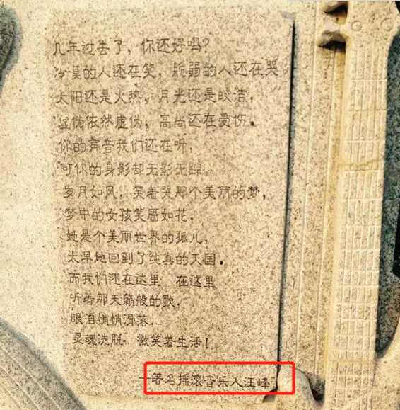 高晓松|20年前，筠子一身红衣去世，为何高晓松和汪峰都脱不了干系？