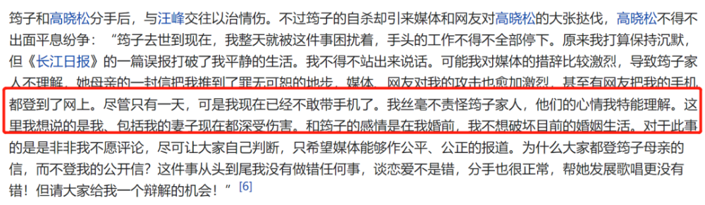 高晓松|20年前，筠子一身红衣去世，为何高晓松和汪峰都脱不了干系？