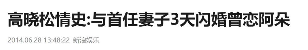 高晓松|20年前，筠子一身红衣去世，为何高晓松和汪峰都脱不了干系？
