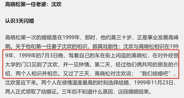 高晓松|20年前，筠子一身红衣去世，为何高晓松和汪峰都脱不了干系？