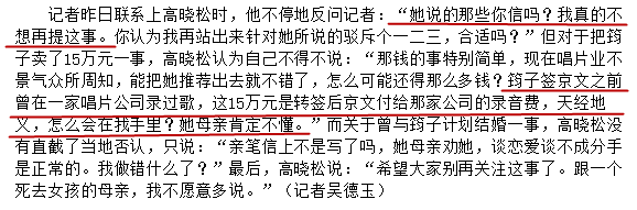 高晓松|20年前，筠子一身红衣去世，为何高晓松和汪峰都脱不了干系？