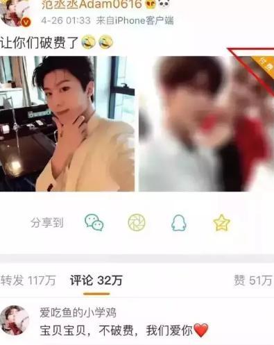 片酬|“明星天价片酬”曝光，恶心14亿国人：你们卖惨的模样，真恶心！