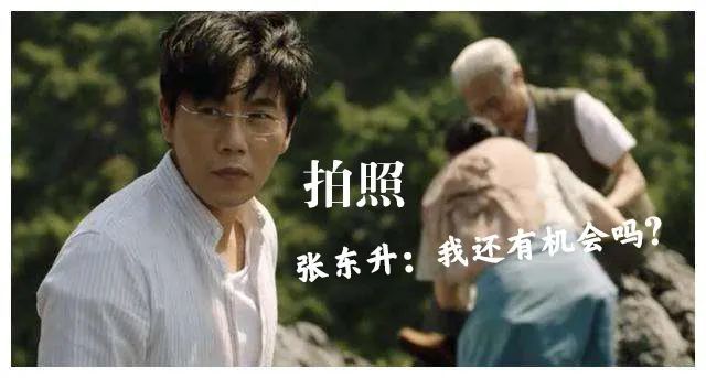 隐秘的角落里张东升的摄影是什么水平