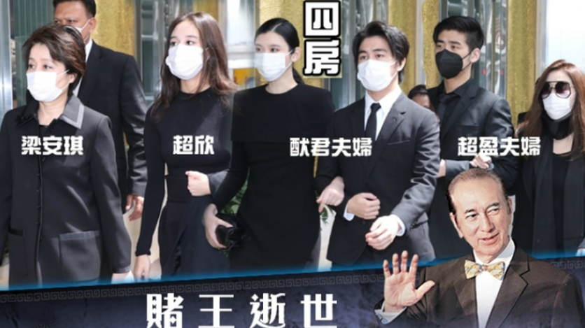 何超仪|赌王灵堂外一红衣女子现身，自称是赌王亲女儿，出生就被抱到山里