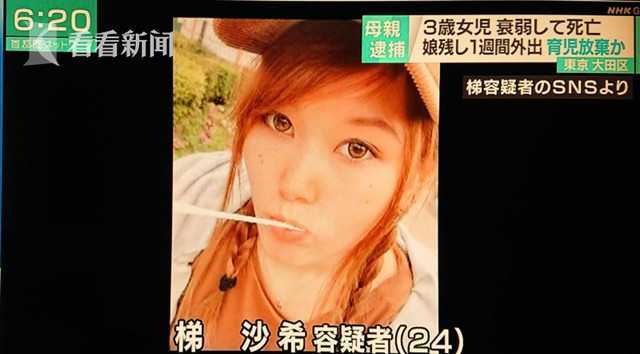 据日本《共同社》报道,这名狠心母亲名叫梯沙希,今年24岁,宫崎县人,她