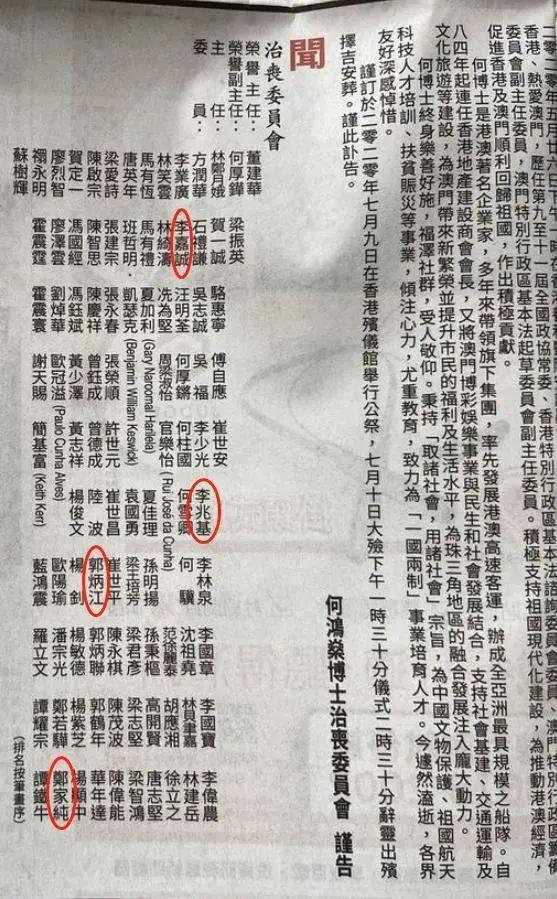 何鸿燊出殡玫瑰花并列灵堂痛断琴弦表明和赌王关系不一般