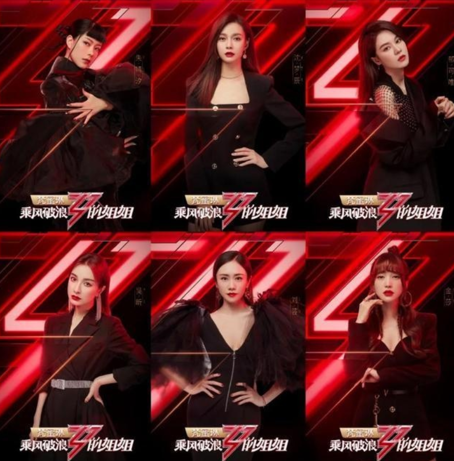 乘风破浪的姐姐|金星称《浪姐》不敢请自己，怕被发现“猫腻”：金姐专治花里胡哨