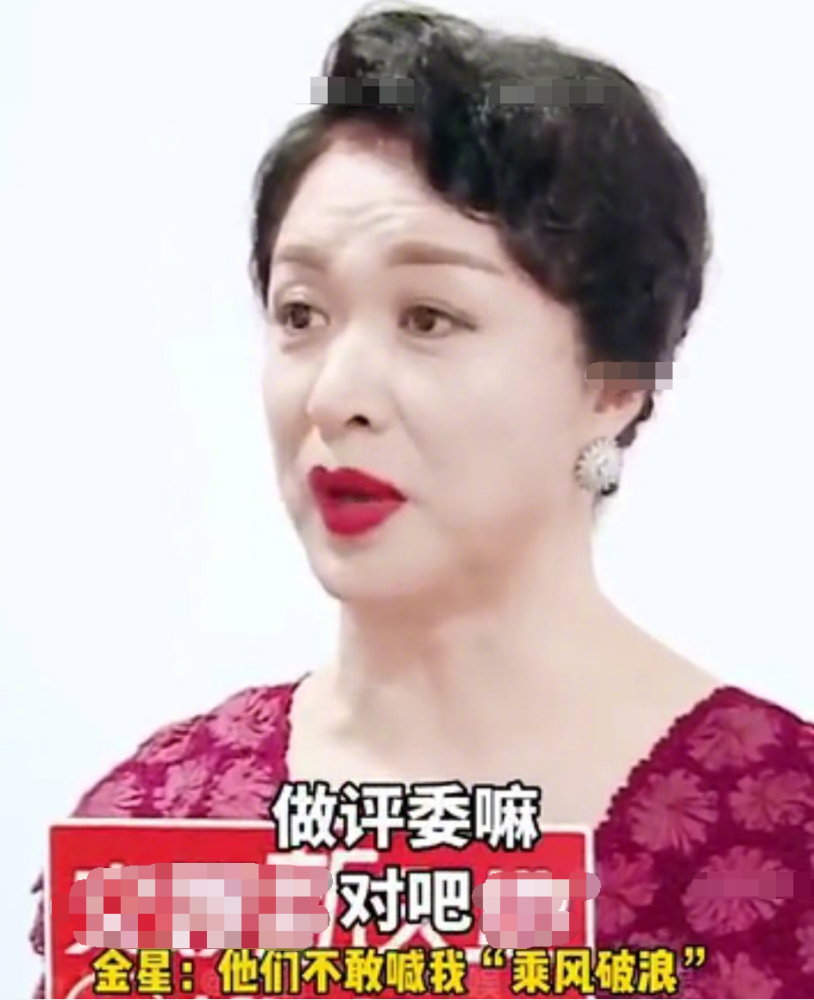 乘风破浪的姐姐|金星称《浪姐》不敢请自己，怕被发现“猫腻”：金姐专治花里胡哨