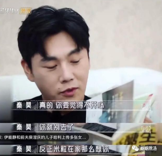伊能静|秦昊和他的“娘味”媳妇伊能静才是无双绝配！