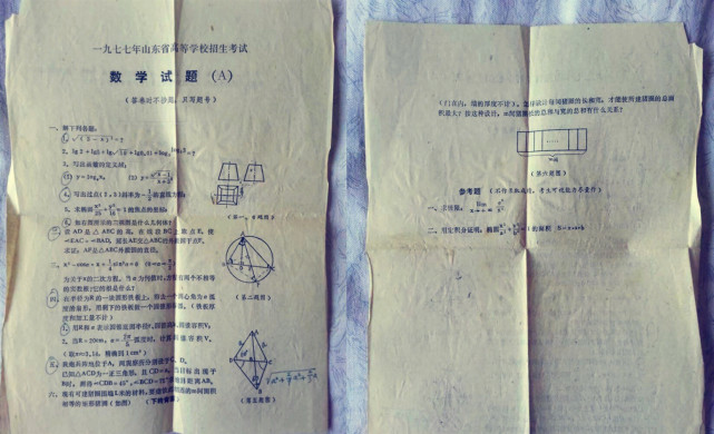 一组图片 1977年的高考试卷 语文卷 数学卷 英语卷 理综卷 文综卷 腾讯网